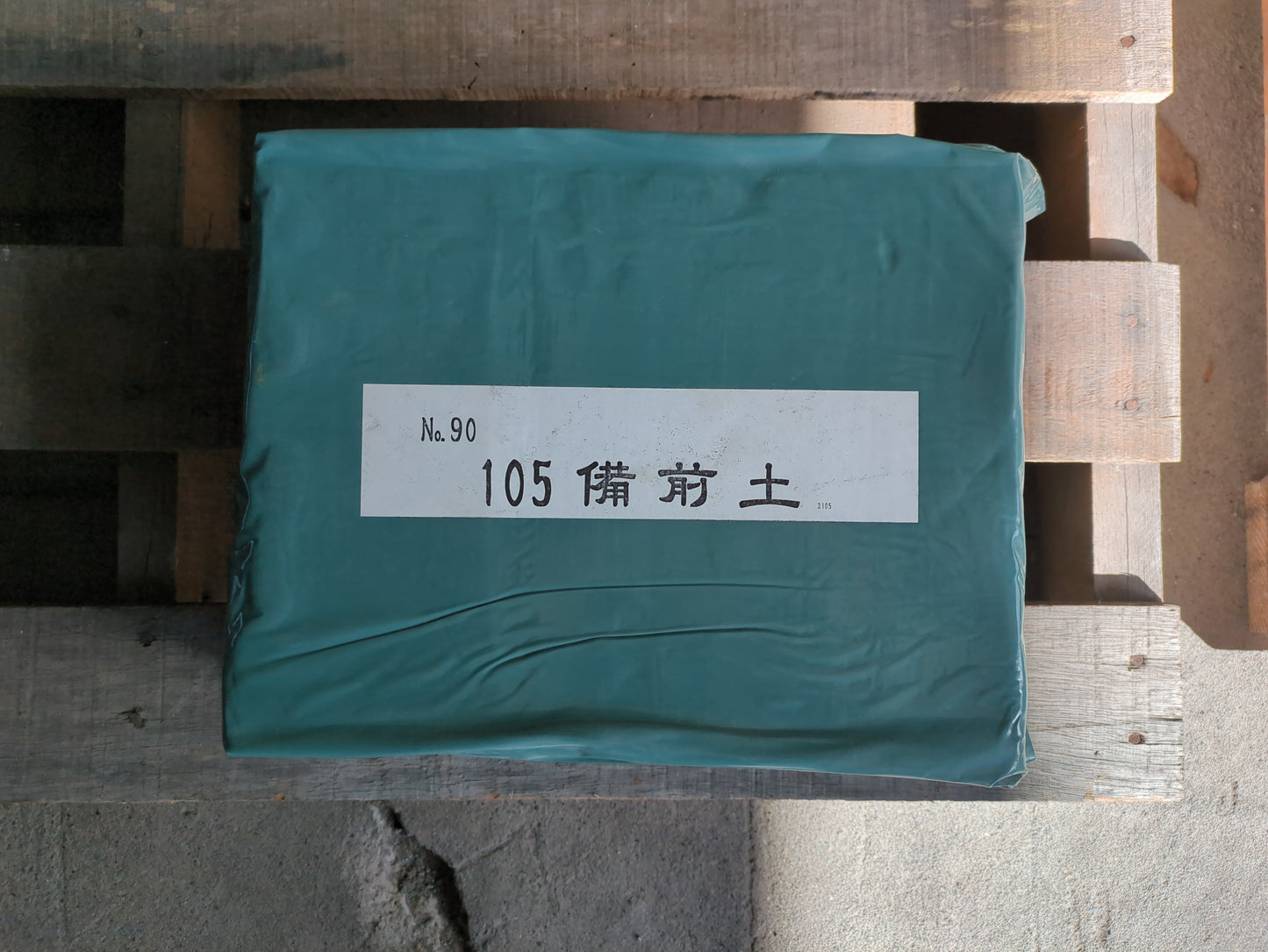 105備前土