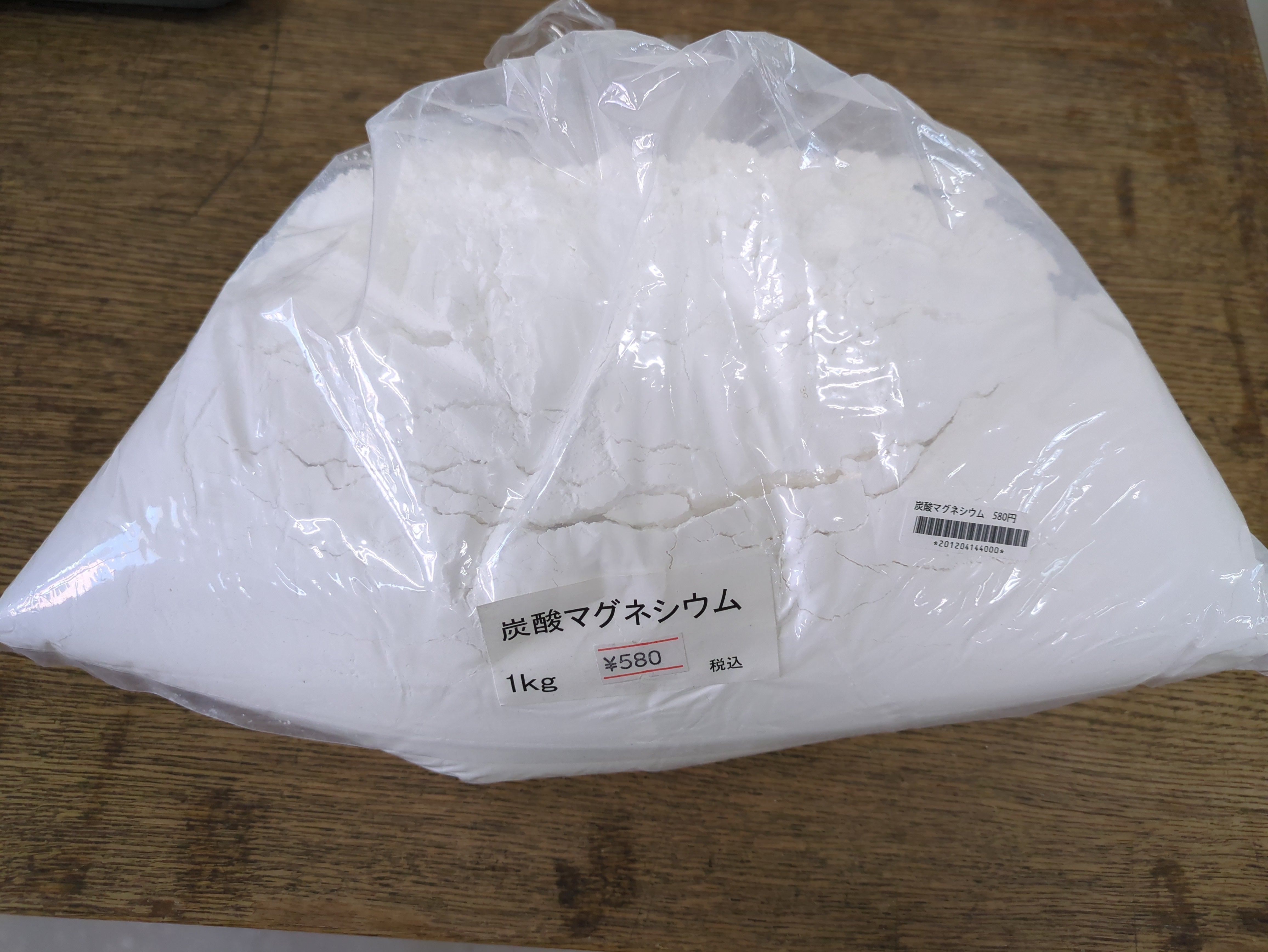 炭酸マグネシウム – 益子焼協同組合