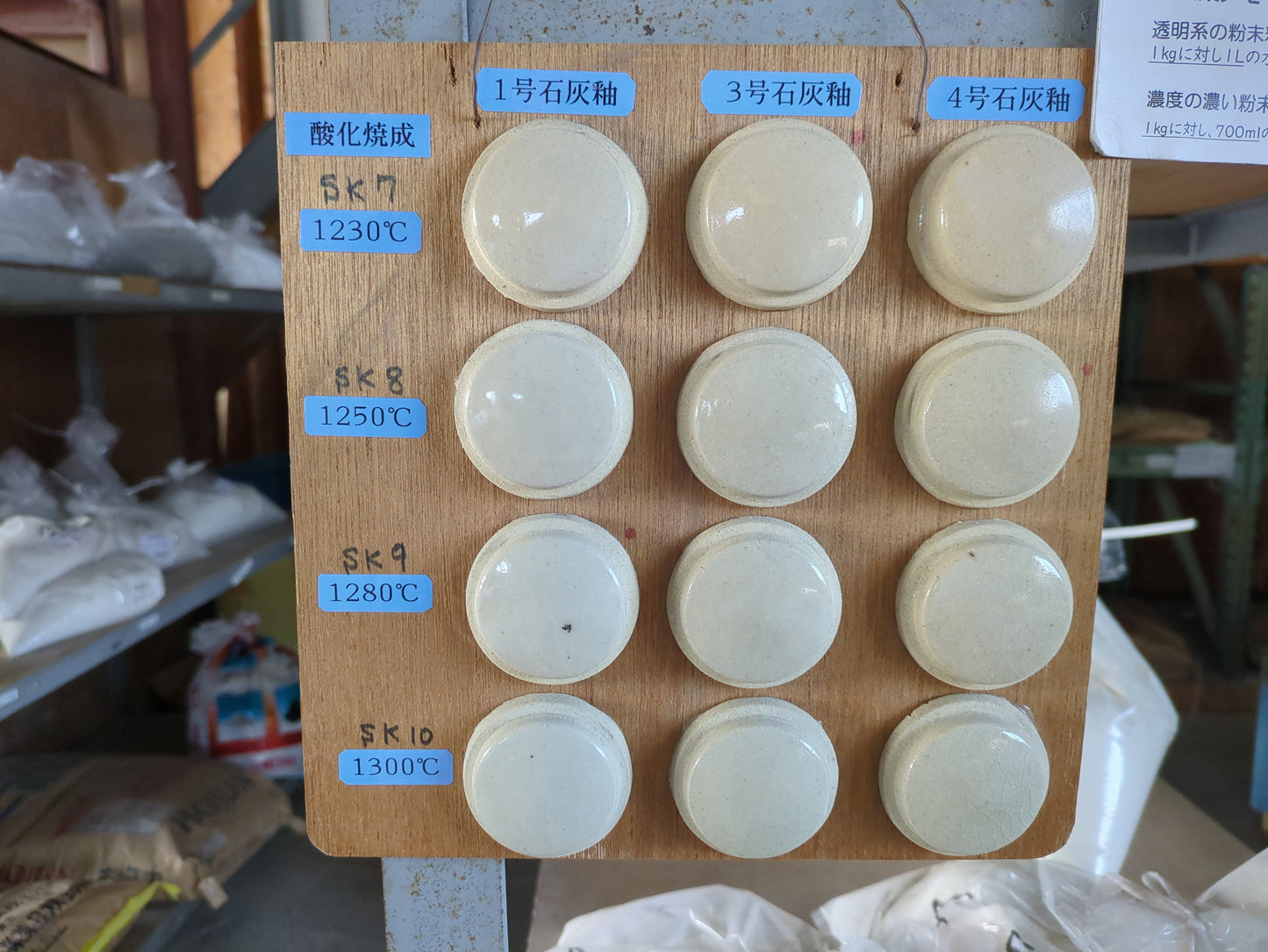 石灰透明3号釉(微粉)