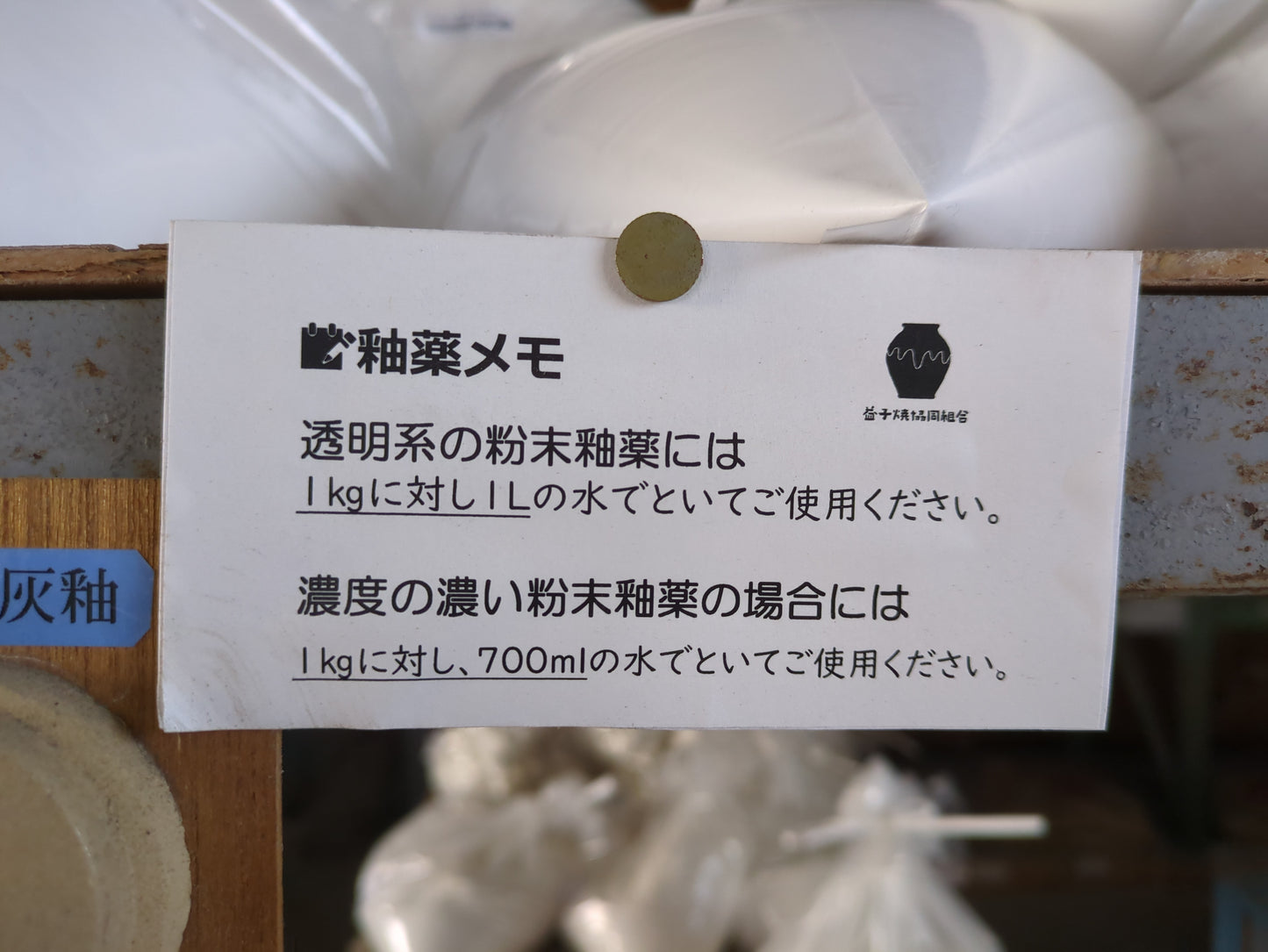 石灰透明3号釉(微粉)