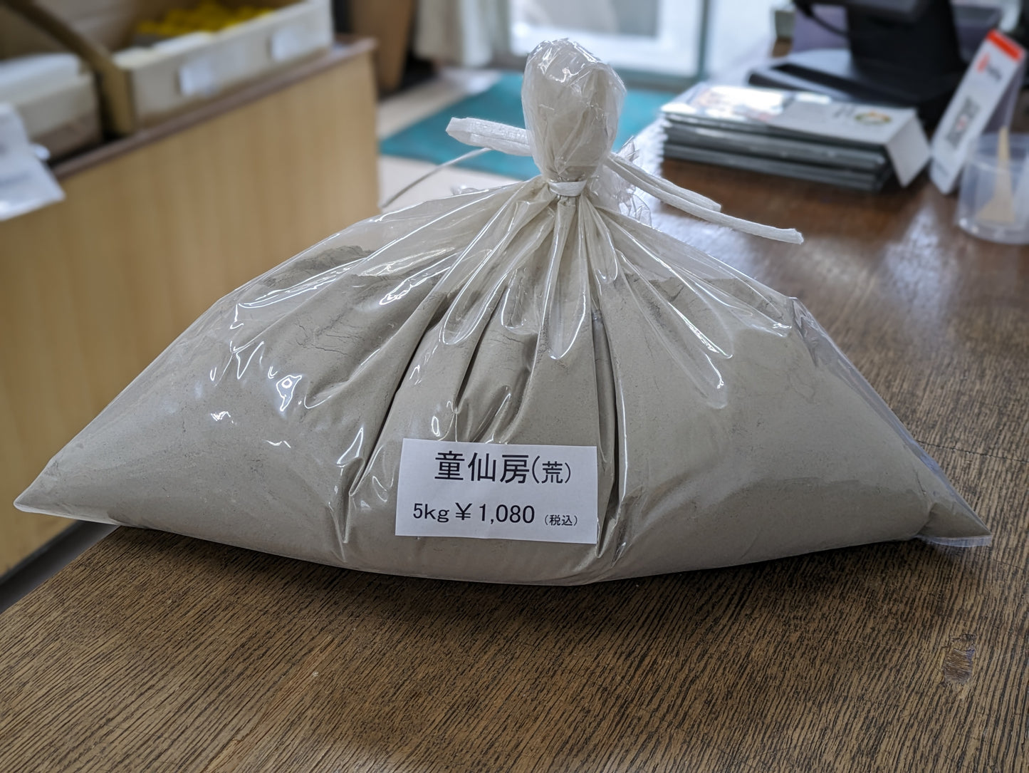 三光鉱山童仙傍(荒)