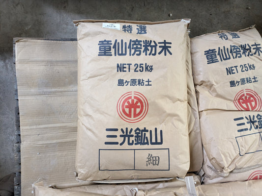 三光鉱山童仙傍(細)