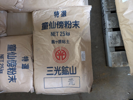 三光鉱山童仙傍(荒)