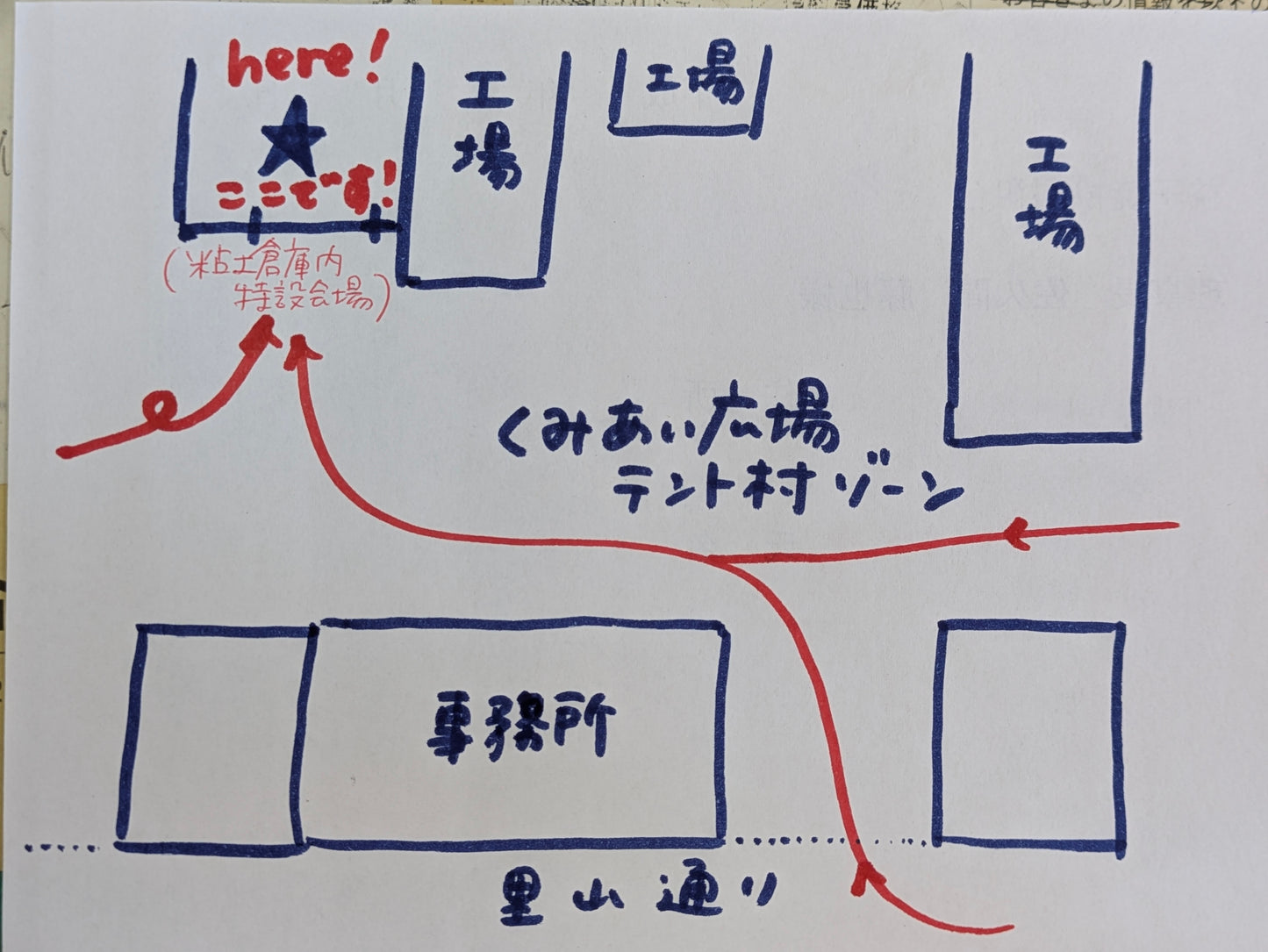 箸置きワークショップ 5月2日 10:00~11:00