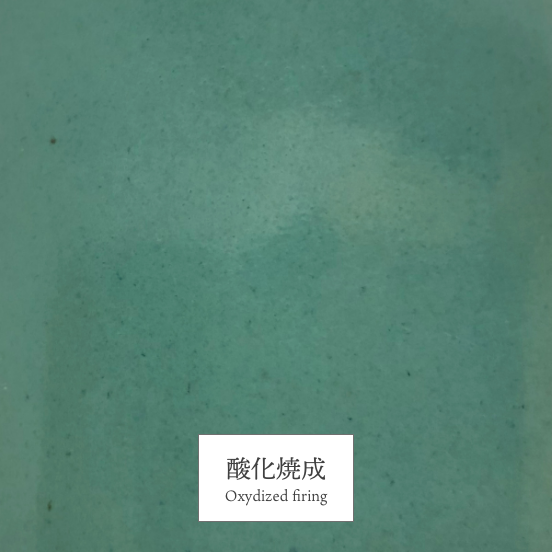 益子糠青磁釉【自社製造】