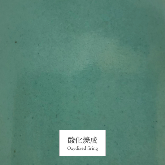 益子糠青磁釉【自社製造】