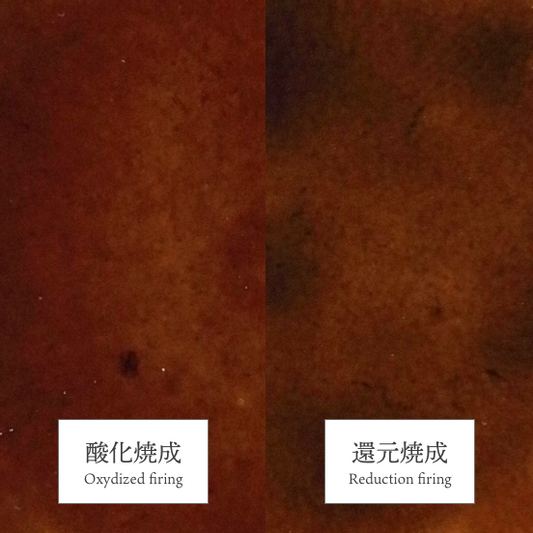 益子飴釉【自社製造】