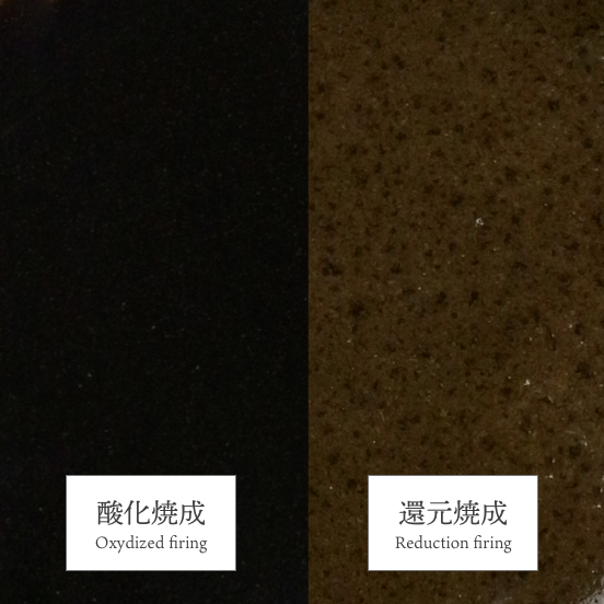 益子黒釉【自社製造】